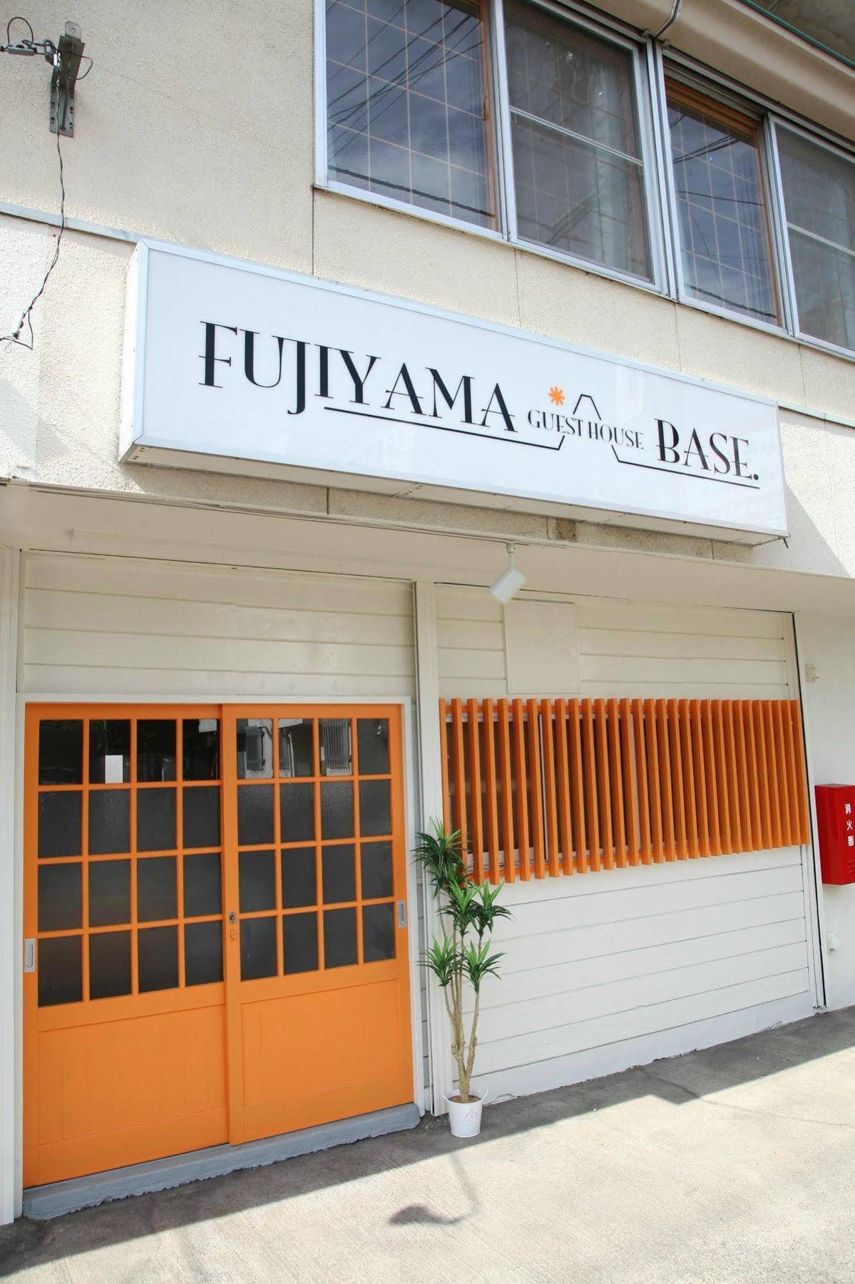 Fujiyama Base Bed & Breakfast Fujiyoshida Eksteriør bilde